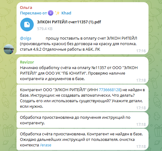 Отчёт по остаткам